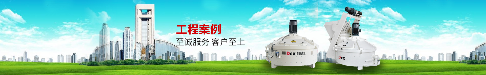 工程案例